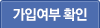 실명인증