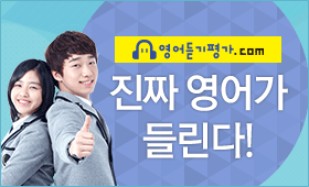 영어공부의 혁명 영어샘iBT 솔루션