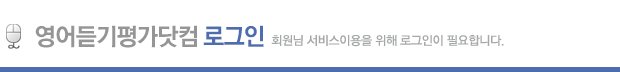 이룸스터디 로그인