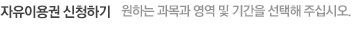 서비스신청하기