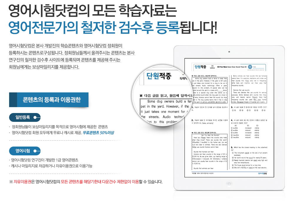 영어시험닷컴