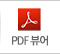 PDF뷰어 다운로드